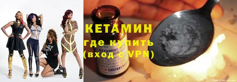 Кетамин ketamine  Бутурлиновка 