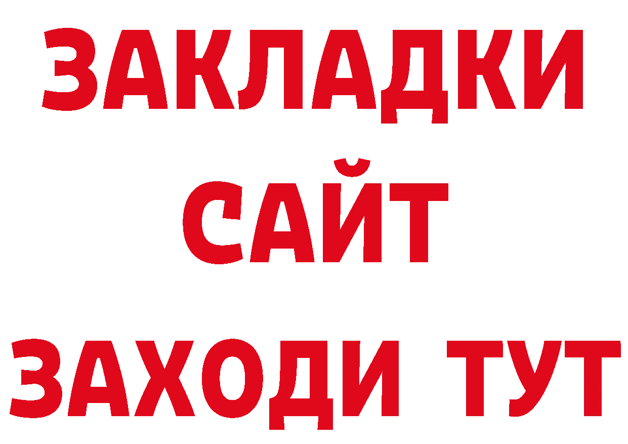 ТГК жижа онион нарко площадка МЕГА Бутурлиновка